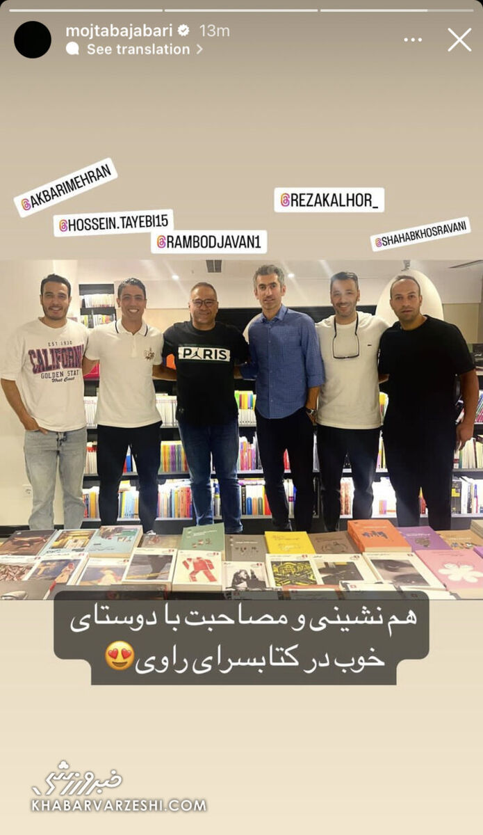 عکس| رامبد جوان مهمان یک استقلالی شد/ مجری خندوانه در محاصره دو فوتبالیست