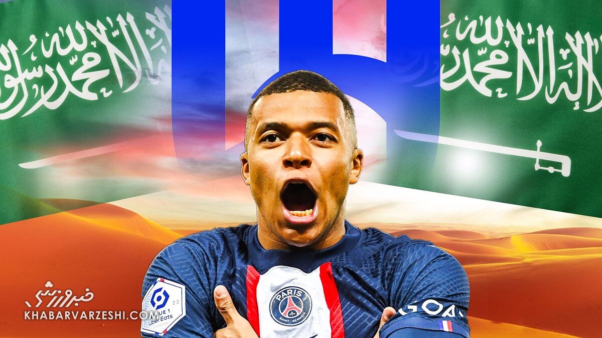 پیشنهاد دیوانهوار عربستانیها برای امباپه/ ستاره فرانسوی هر سال، هفته، ساعت، دقیقه و ثانیه چقدر درآمد خواهد داشت؟ کیلیان امباپه