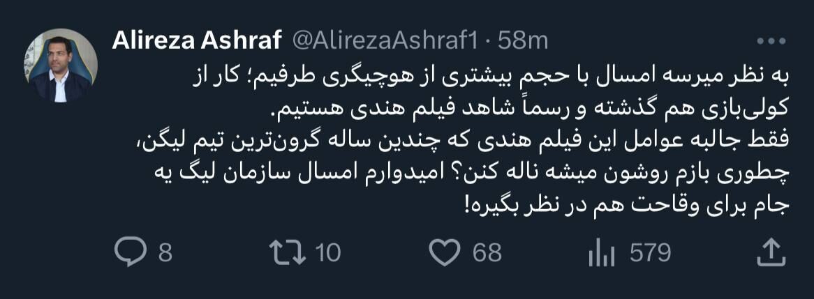 درخواست جنجالی پرسپولیسیها علیه استقلال؛ سازمان لیگ برای وقاحت هم جام درنظر بگیرد!