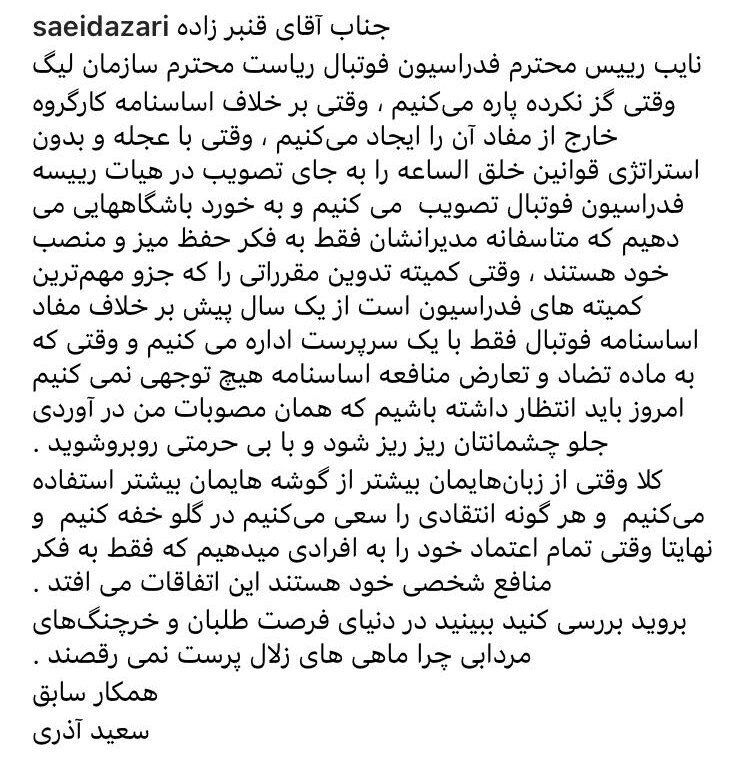 حمله یک ایرانی از آمریکا به سازمان لیگ؛ در دنیای خرچنگ‌های مردابی چرا ماهی‌های زلال‌پرست نمی‌رقصند!