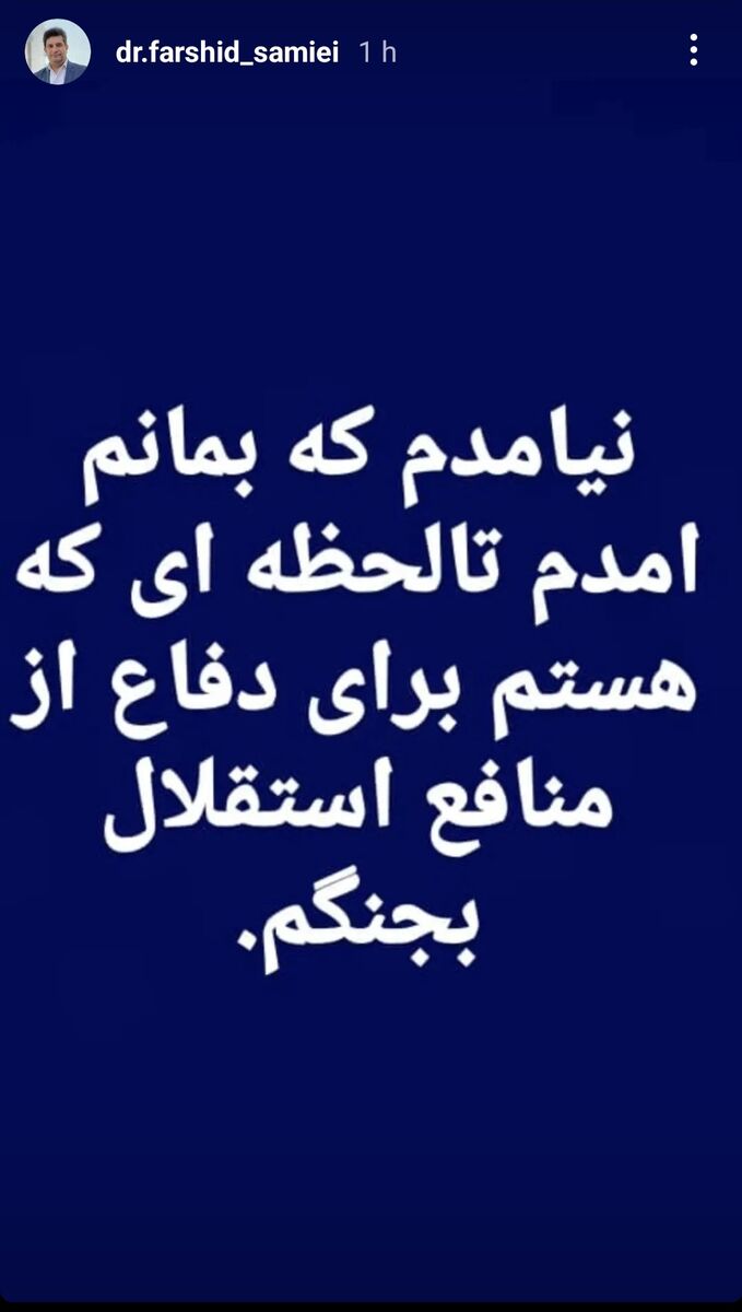 استوری یکی از اعضای باشگاه استقلال درخصوص شایعه جنجالی/ مگر میشود در بین ۳۰ نفر آدم موبایل به دست...