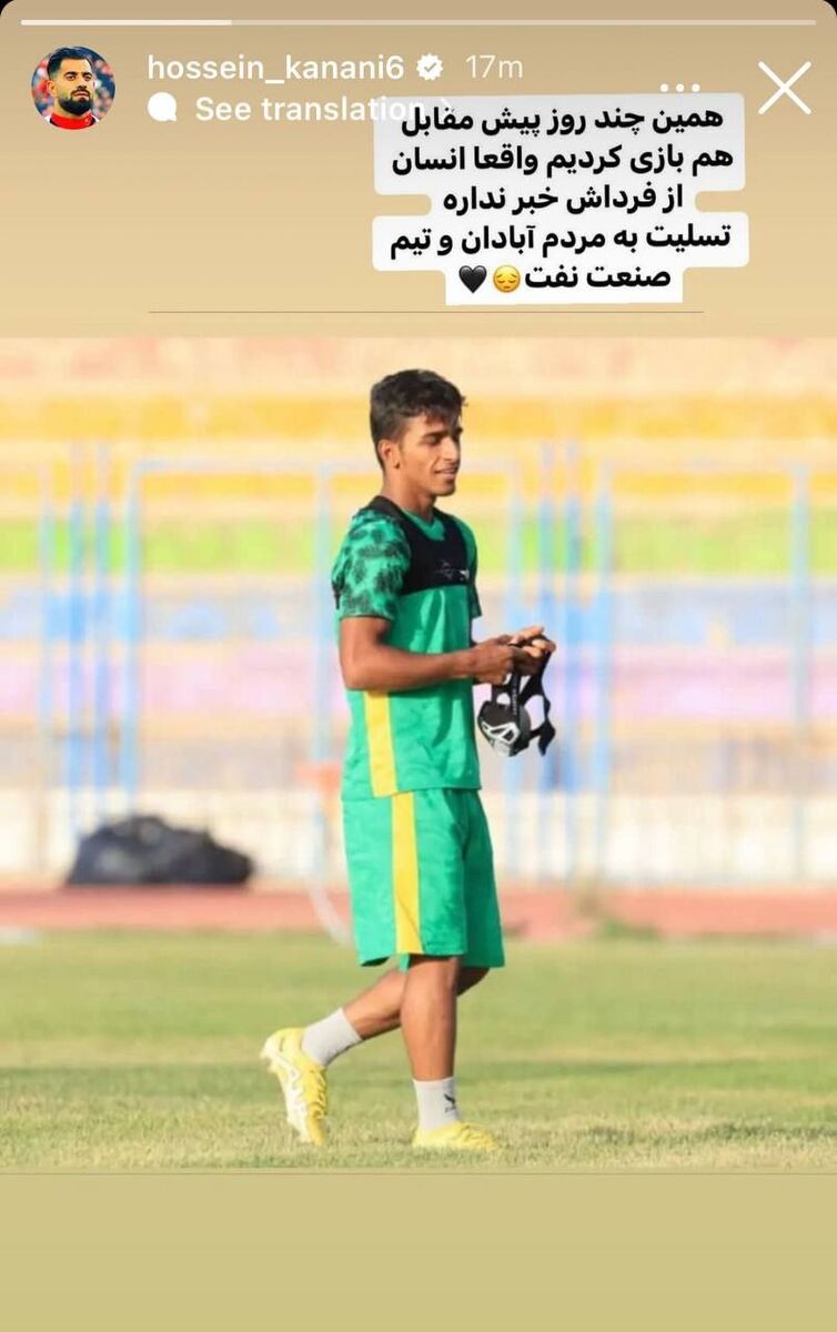 عکس| واکنش خرید جدید پرسپولیس به فوت بازیکن صنعت نفت