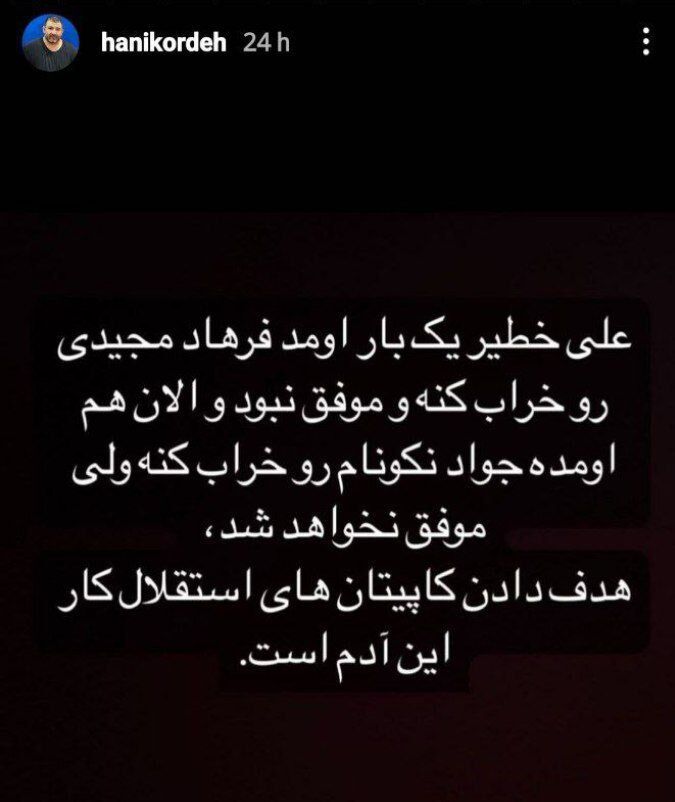 عکس| حمله گنده لات تهران به مدیرعامل استقلال/ سر و کله «هانی کُرده» دوباره پیدا شد!