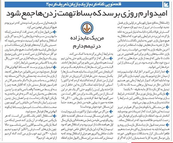 خبرورزشیگردی| قلعهنویی: حسین حسینی مثل احمدرضا عابدزاده است/ امیدوارم روزی برسد که بساط تهمتزدنها جمع شود