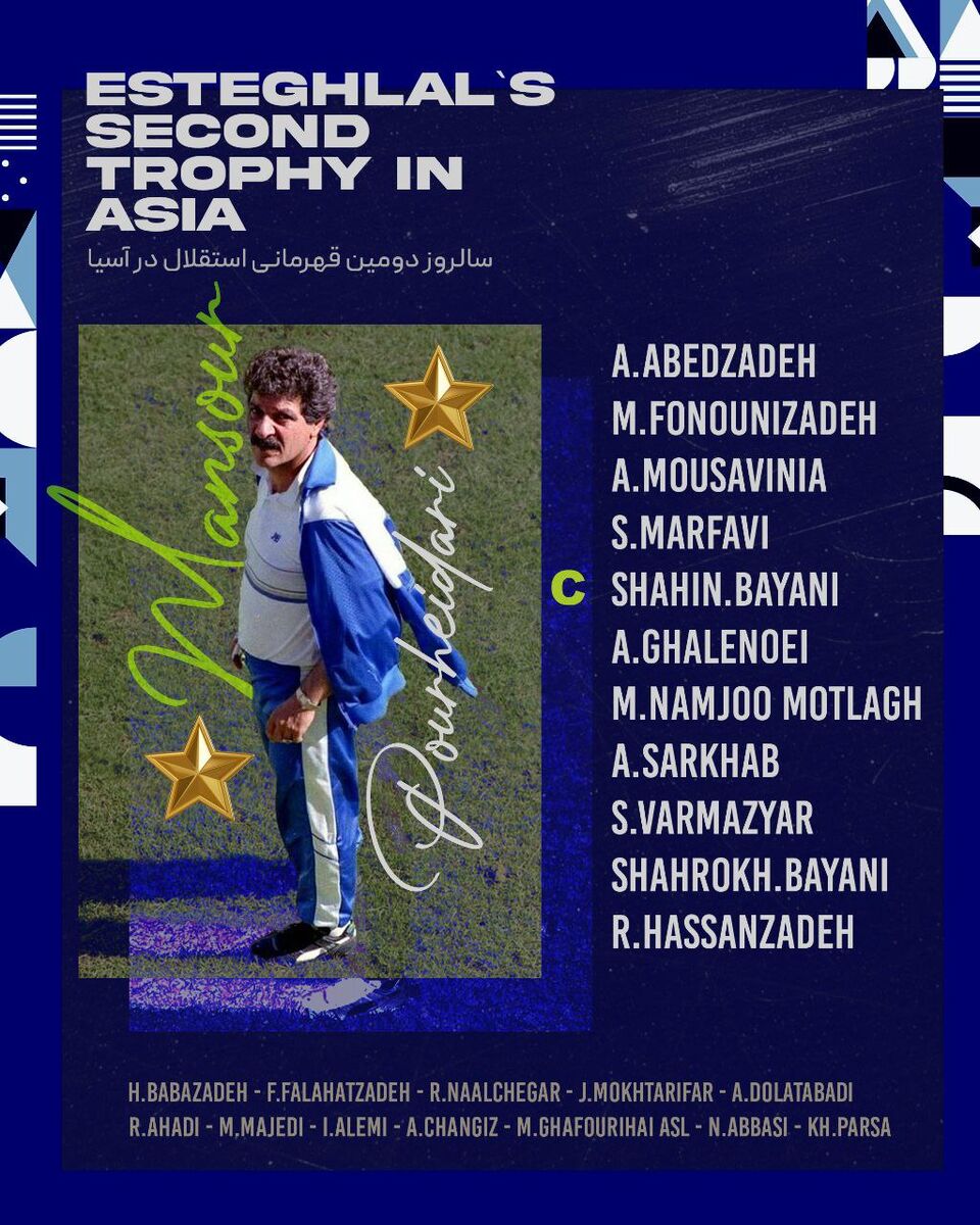 خاطره بازی باشگاه استقلال با آخرین قهرمانی آسیا؛ روزی که منصورخان ستاره دوم را گرفت/ گلهای آبیها در فینال آسیا را تماشا کنید +ویدیو