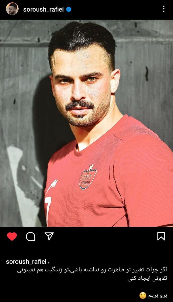 عکس| رونمایی سروش رفیعی از چهره جدیدش با سبیل/ همتیمیها برای شوخی حمله کردند!