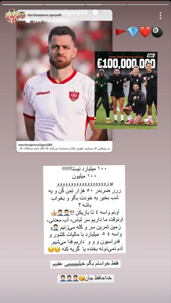 پورعلی گنجی: پرسپولیس میتوانست محرز را بخرد/ برای آب معدنی و لباس سر و کله میزنیم!