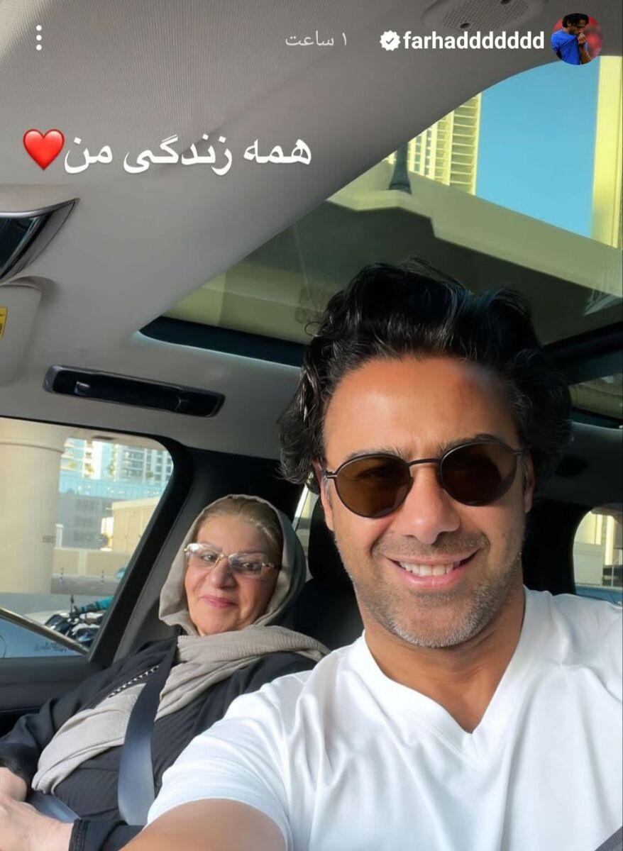 تصویری که فرهاد مجیدی از همه زندگیاش منتشر کرد