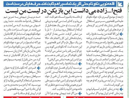 خبرورزشیگردی| قلعهنویی: نکونام حتی اگر یک تماسم را هم ثابت کند، حرفهایش درست است/ او در لیست استقلال نبود