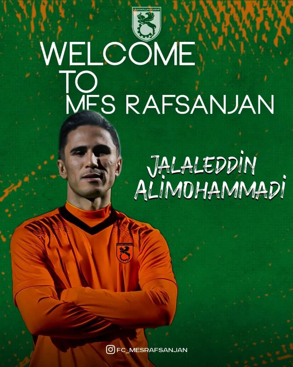 عکس| مقصد جدید بازیکن سپاهان رسماً مشخص شد