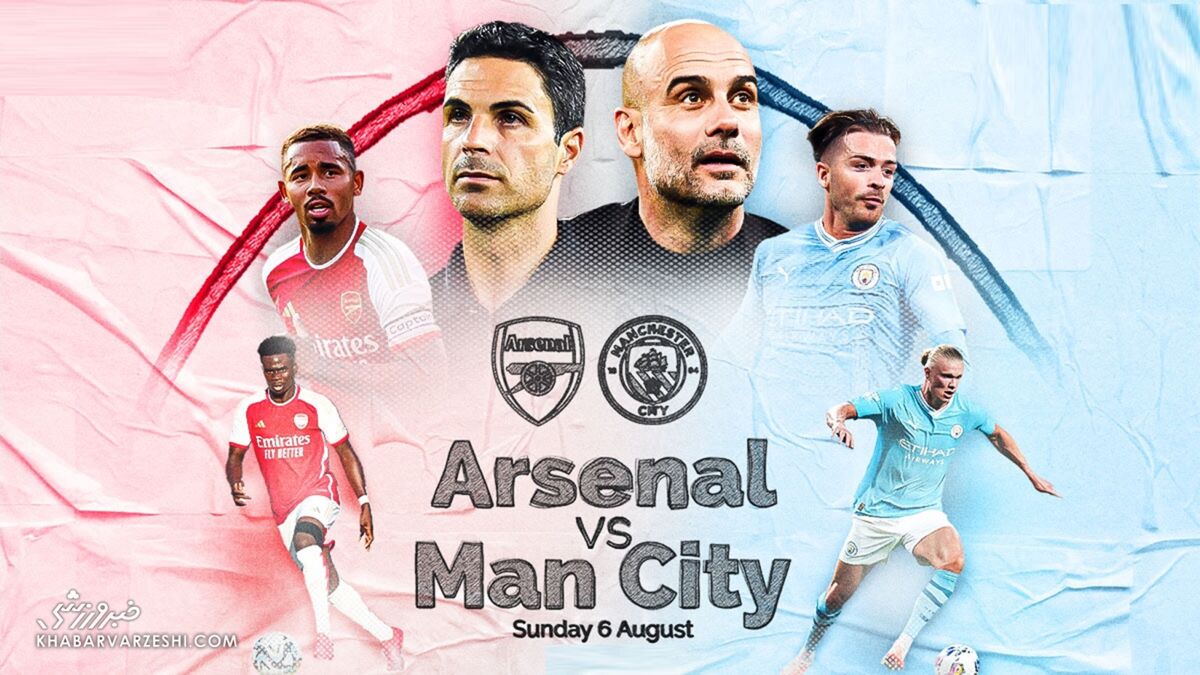 آرسنال – منچسترسیتی؛ سوت آغاز جنگ!/ پپ در فکر چهارمین جام آرسنال – منچسترسیتی؛ سوت آغاز جنگ!/ پپ در فکر چهارمین جام