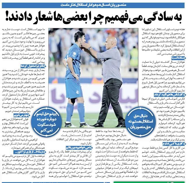 خبرورزشیگردی| منصوریان: ببینم حق استقلال دوباره خورده شود، سکوت نمیکنم/ دوست دارم بیشتر کار کنم تا حرف بزنم