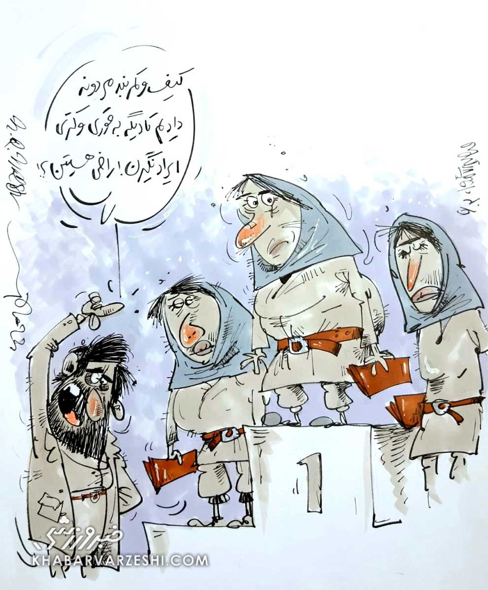 مشکل هدیه به زنان ورزشکار حل شد/ از کتری و قوری ناراضی بودید؟ بفرمایید کمربند مردانه! مشکل هدیه به زنان ورزشکار حل شد/ از کتری و قوری ناراضی بودید؟ بفرمایید کمربند مردانه!