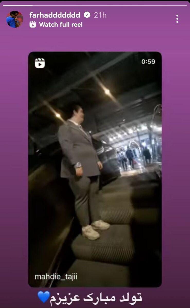 عکس| پیام عاشقانه فرهاد مجیدی برای یک دختر خاص