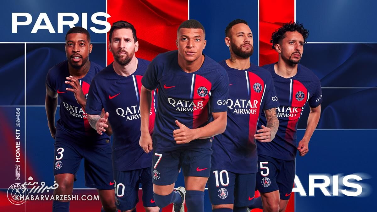 پاریسنژرمن