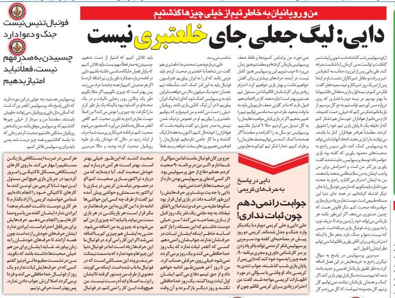 خبرورزشیگردی| دایی در پاسخ به حرفهای علی کریمی: جوابت را نمیدهم چون ثبات نداری!/ نمیشود روی حرف این آقا حساب کرد