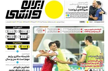 روزنامه ایران ورزشی| شروع آرام قهرمان