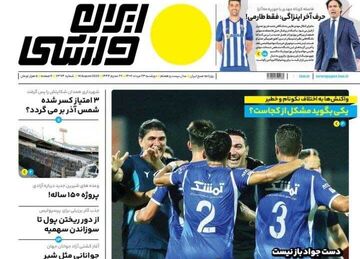 روزنامه ایران ورزشی| نکونام و ارتش ۱۵ نفره!