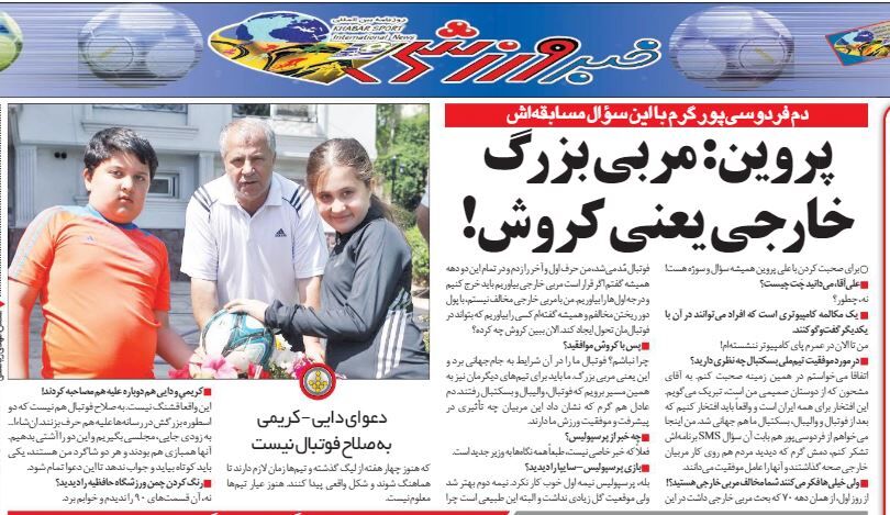 خبرورزشیگردی| پروین: دعوای علی دایی و علی کریمی به صلاح فوتبال نیست/ دم عادل فردوسی پور گرم!