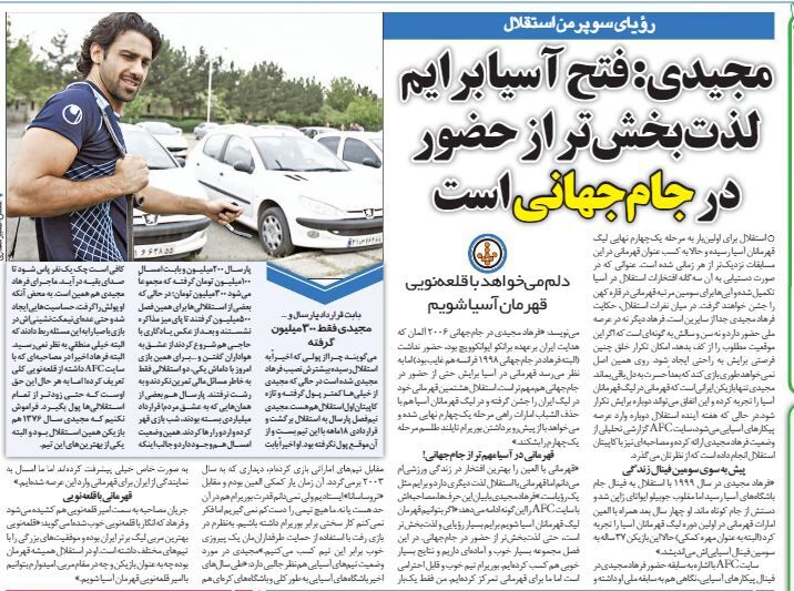 خبرورزشیگردی| فرهاد مجیدی: دلم میخواهد با قلعهنویی قهرمان آسیا شویم/ قهرمانی با استقلال لذتبخشتر از حضور در جام جهانی است