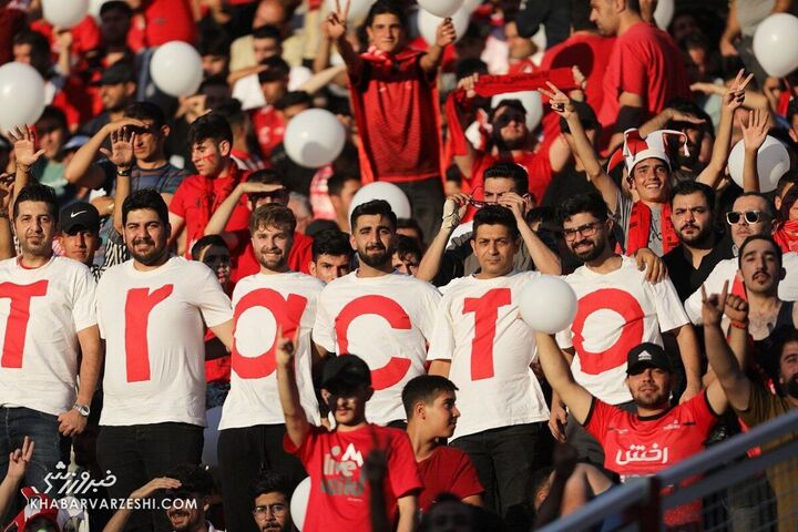 هواداران تراکتور؛ تراکتور - پرسپولیس