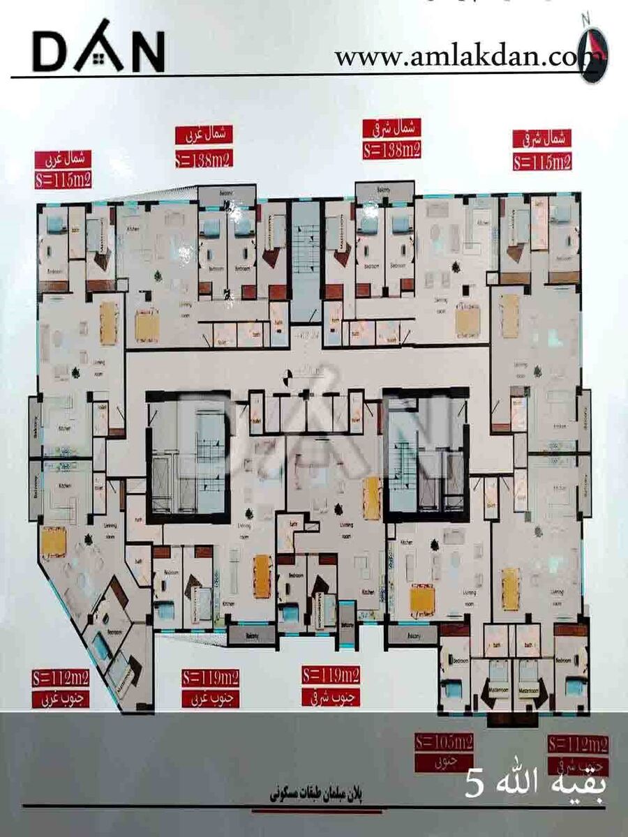 پیش فروش پروژه بقیه الله 5