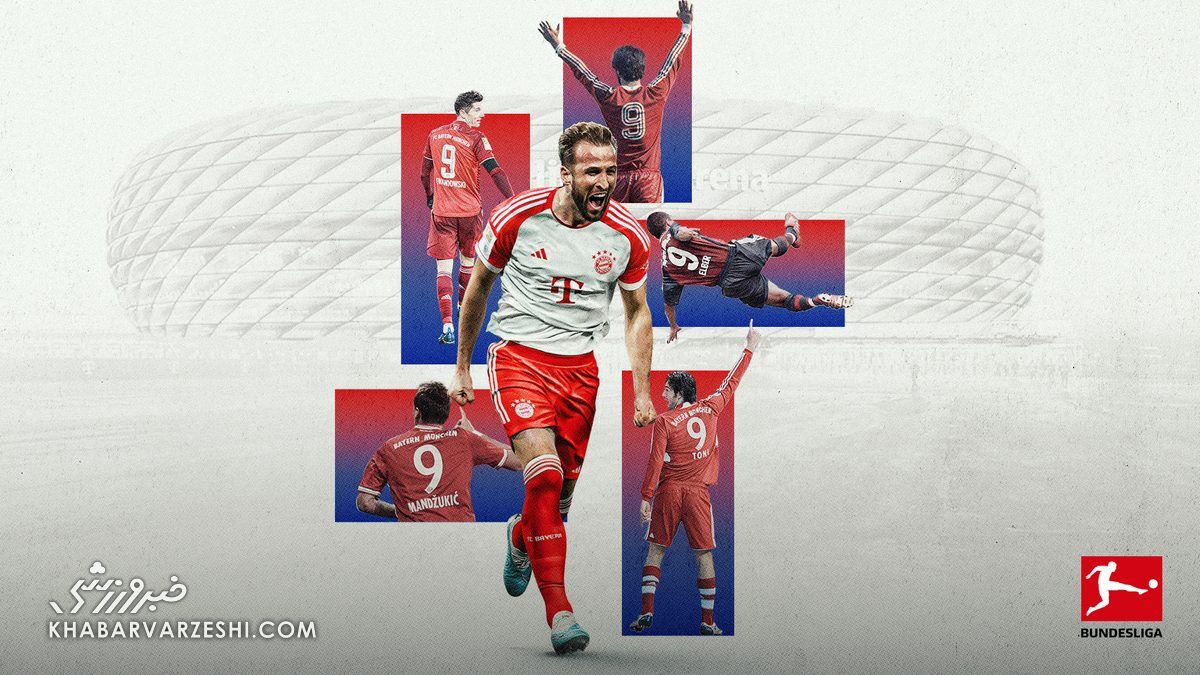 تاریخچه بزرگترین شماره ۹های بایرنمونیخ/ از بمبافکن تا لِوای پرافتخار و حالا... کاپیتان انگلیس تاریخچه شماره ۹های بایرنمونیخ