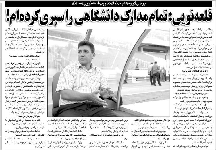 خبرورزشیگردی| قلعه نویی: تمام مدارک دانشگاهی را سپری کرده ام!/ برخی گروه ها به دنبال تخریب من هستند