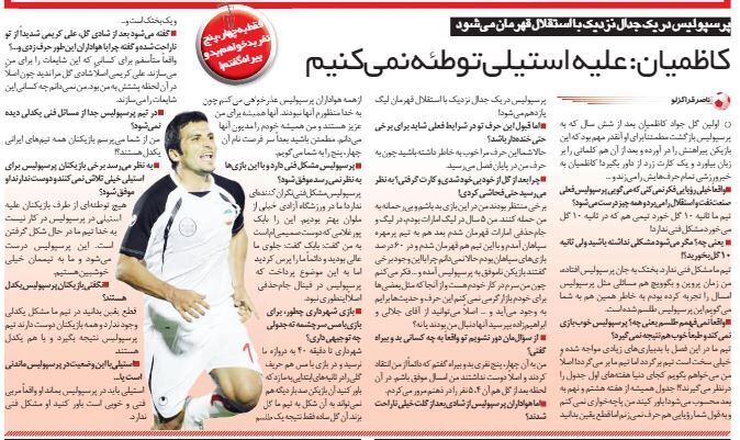 خبرورزشیگردی| جواد کاظمیان: پرسپولیس در یک جدال نزدیک با استقلال قهرمان میشود/ علیه سرمربی پرسپولیس توطئه نمیکنیم