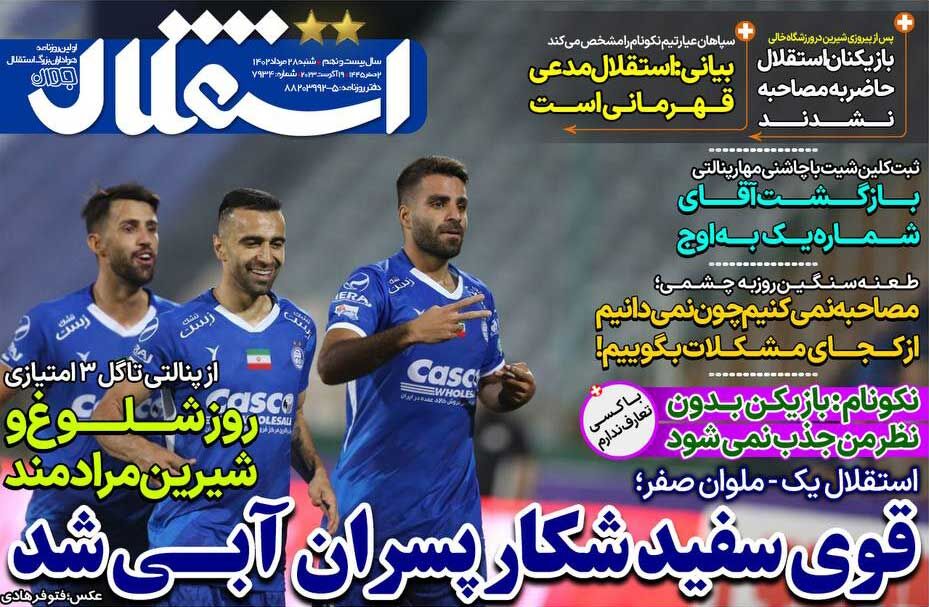 روزنامه استقلال جوان| قوی سفید شکار پسران آبی شد جلد روزنامه استقلال جوان شنبه ۲۸ مرداد