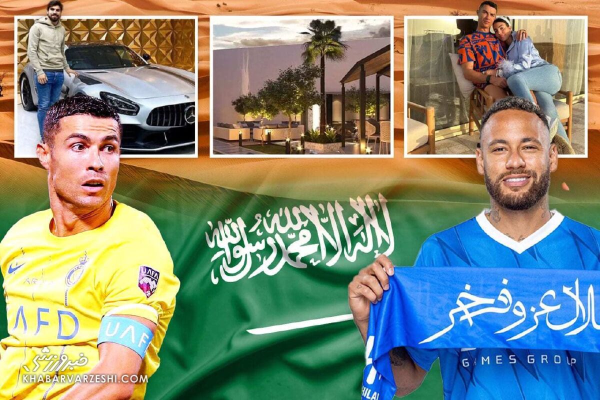 زندگی شاهانه ستارههای فوتبال در عربستان/ قانون سختگیرانه برای فوتبالیستها معنی ندارد! زندگی شاهانه ستارههای فوتبال در عربستان/ قانون سختگیرانه برای فوتبالیستها معنی ندارد!