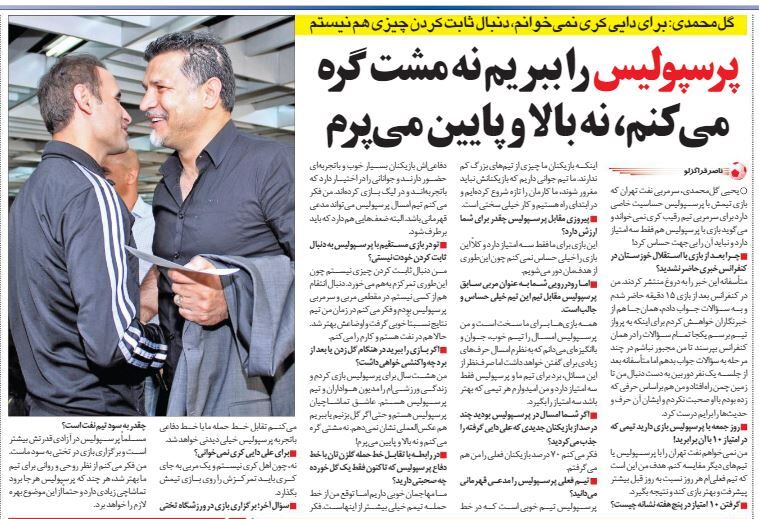 خبرورزشیگردی| گلمحمدی: به دنبال انتقام و ثابت کردن چیزی نیستم/ پرسپولیس در زمان من اوضاعش بهتر شد