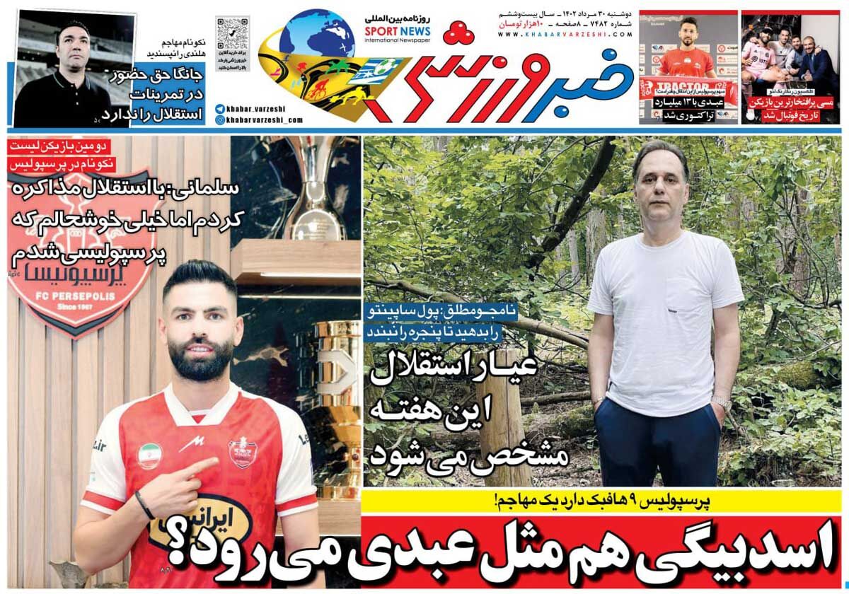 روزنامه خبرورزشی| اسدبیگی هم مثل عبدی میرود؟ جلد روزنامه خبرورزشی دوشنبه ۳۰ مرداد