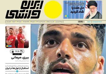 روزنامه ایران ورزشی| طارمی در دام شایعات