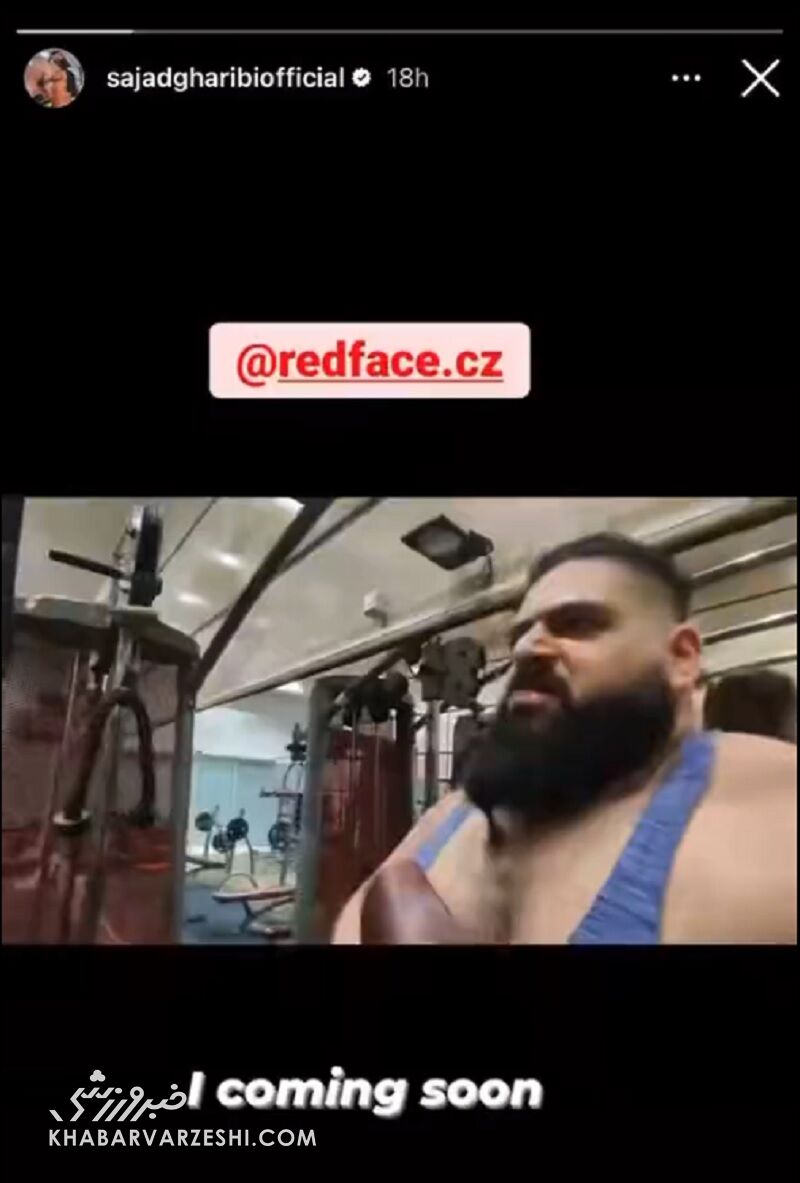 عکس| جنجال دوباره هالک ایرانی در فضای مجازی/ سجاد غریبی دوباره هوس مبارزه کرد!