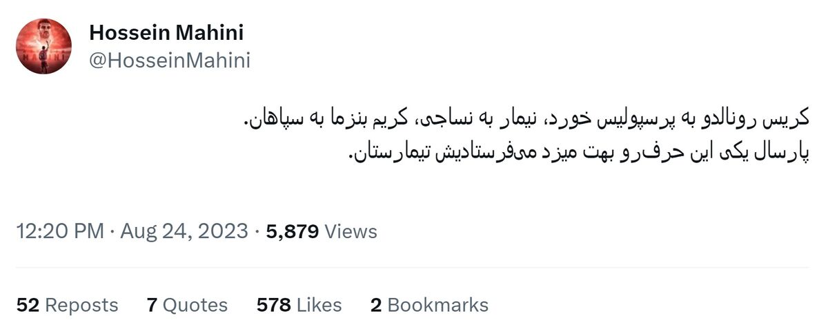 واکنش جالب کاپیتان سابق پرسپولیس به مهمترین اتفاق روز؛ پارسال کسی این حرف را میزد تیمارستانی بود اما...