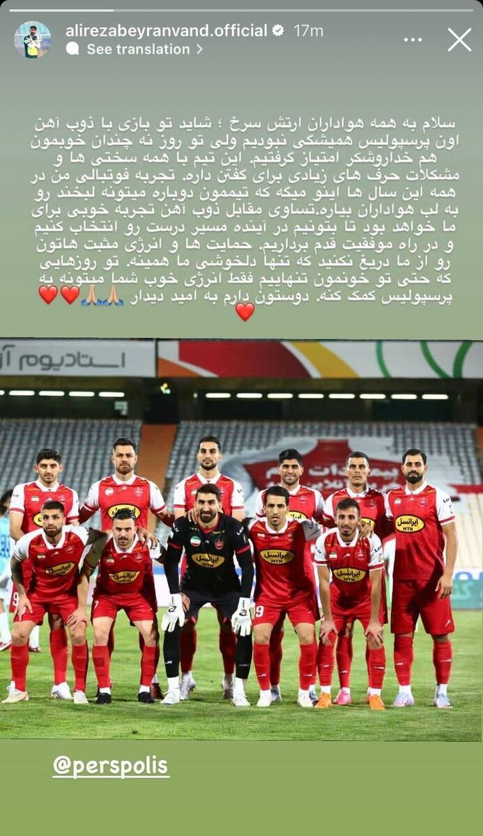 عکس| واکنش بیرانوند به اشتباه مرگبار مقابل ذوبآهن