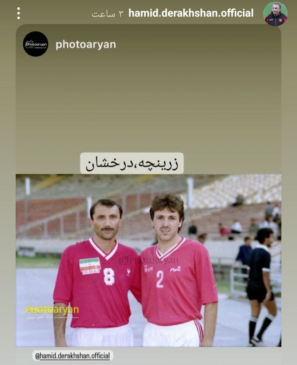 عکس| سرمربیان استقلال و پرسپولیس همبازی شدند!