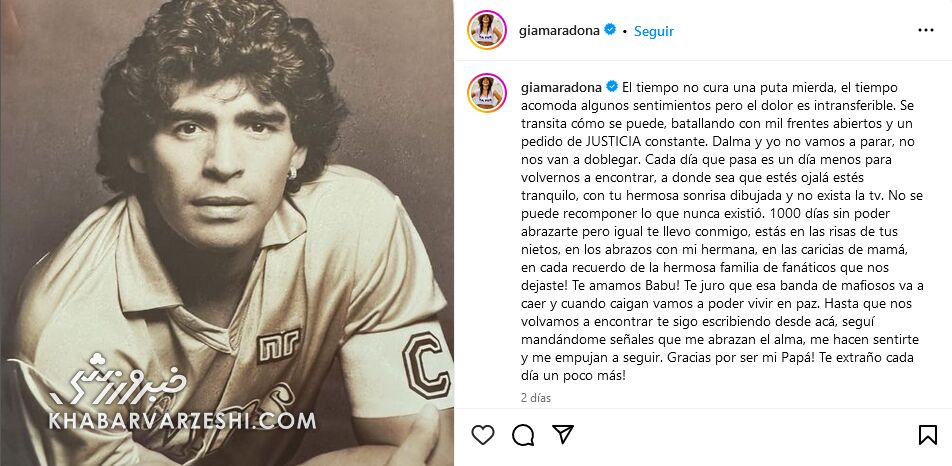 دختران مارادونا ۱۰۰۰ روز پس از مرگ او خواستار عدالت شدند؛ دیگو را کُشتند!/ باند جنایتکاران سقوط خواهد کرد!