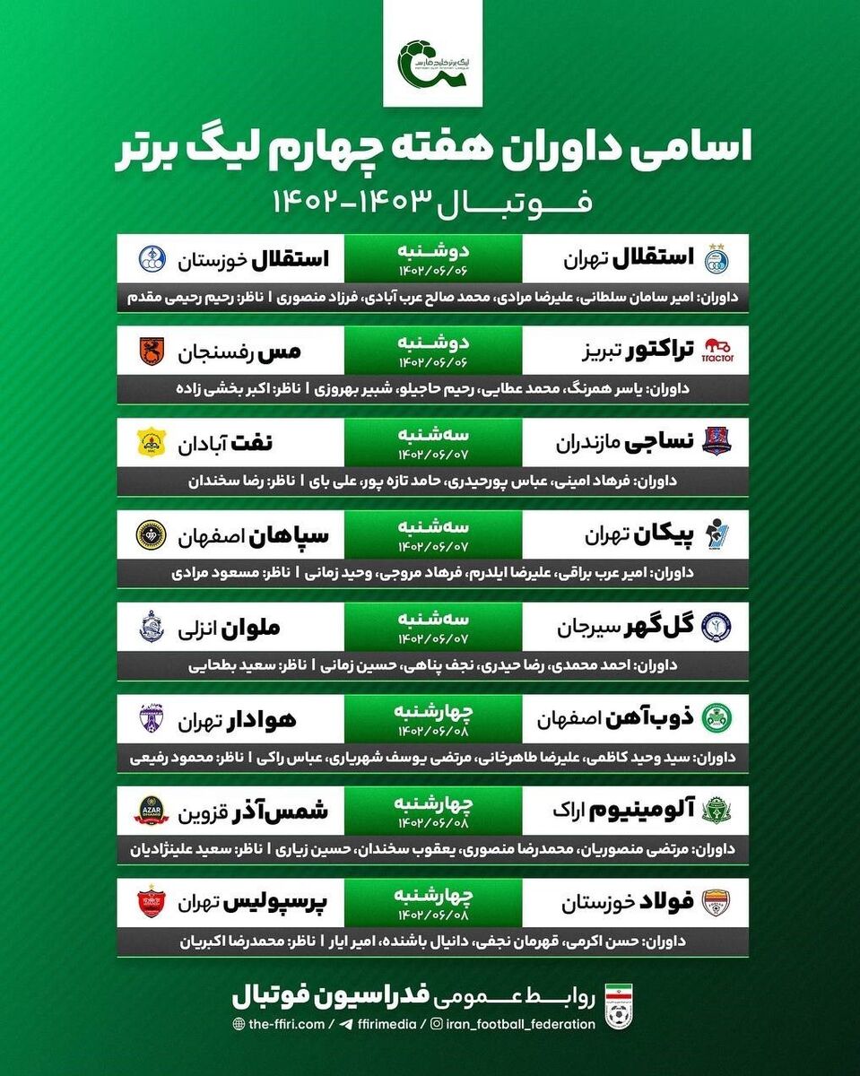 داور دربی استقلالیها مشخص شد