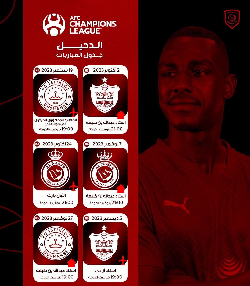 ورزشگاه میزبان بازی پرسپولیس لو رفت!/ رقیب بزرگ سرخها رسماً خبر داد