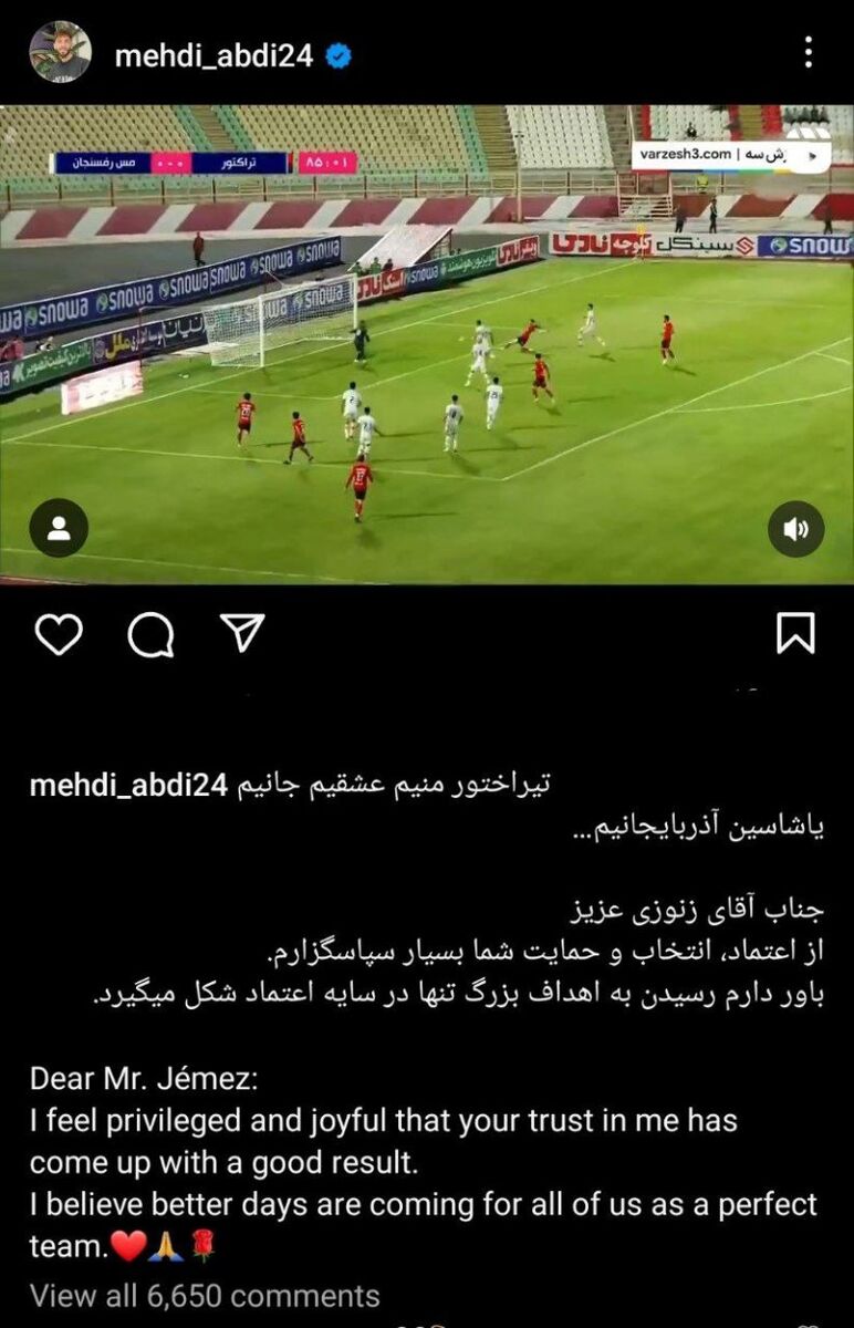 دلبری مهدی عبدی پس از اولین گل برای تراکتور: تیراختور منیم عشقیم جانیم!