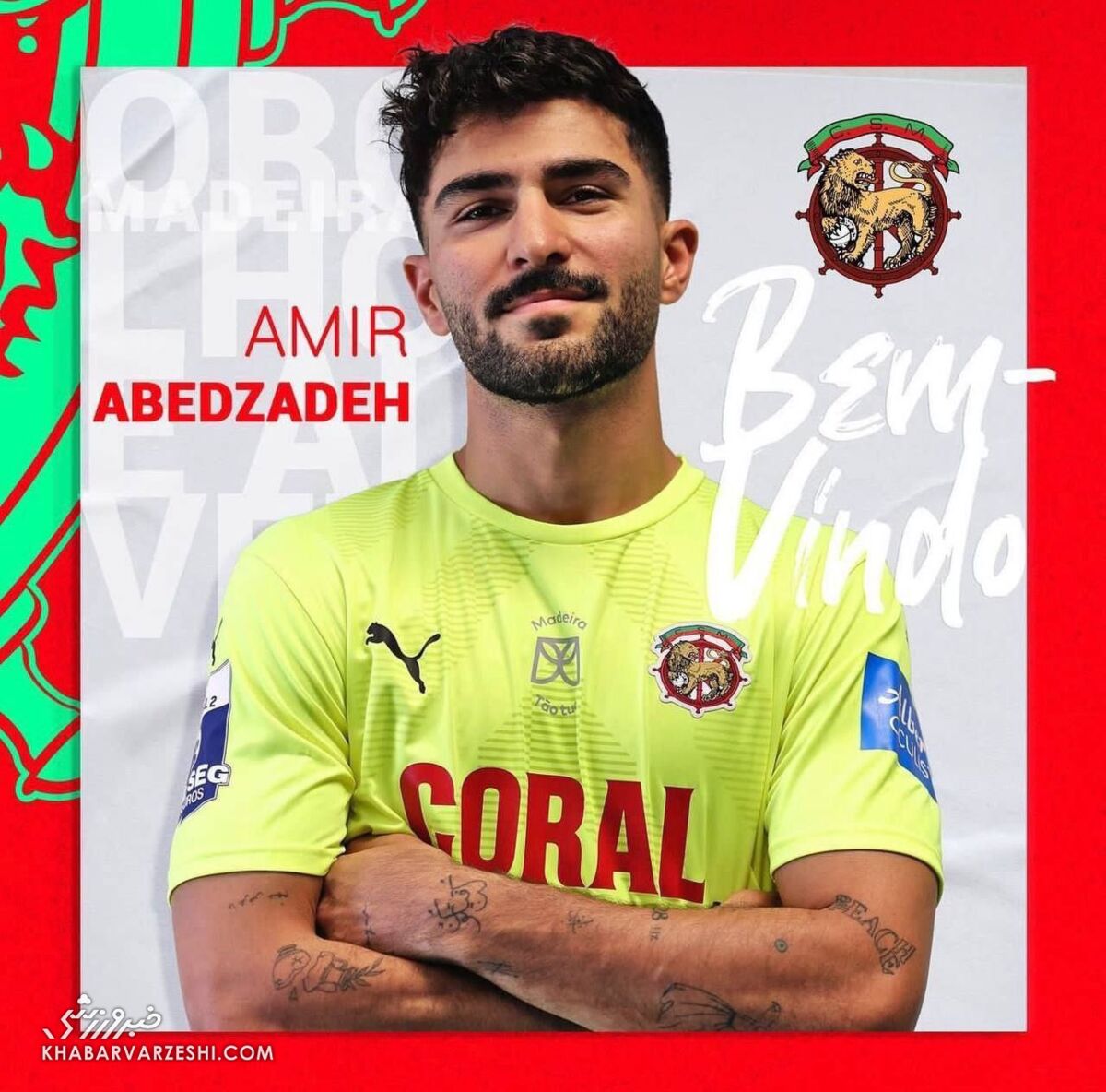 عکس| آخرین شاهماهی نقل و انتقالات فوتبال ایران صید شد