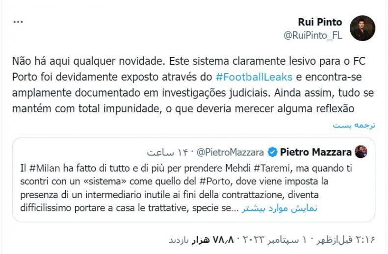 عکس| پای مافیا به ماجرای میلان - طارمی باز شد!