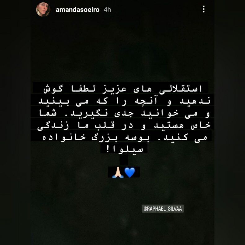 عکس| استوری یک زن به همراه بوسه برای استقلالیها