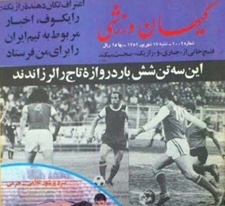 عملکرد مشکوک تلویزیون در روز تاریخی پرسپولیس و شکست سنگین استقلال!/ یک ادعای عجیب؛ نقشه خیانت در رستوران کشیده شد