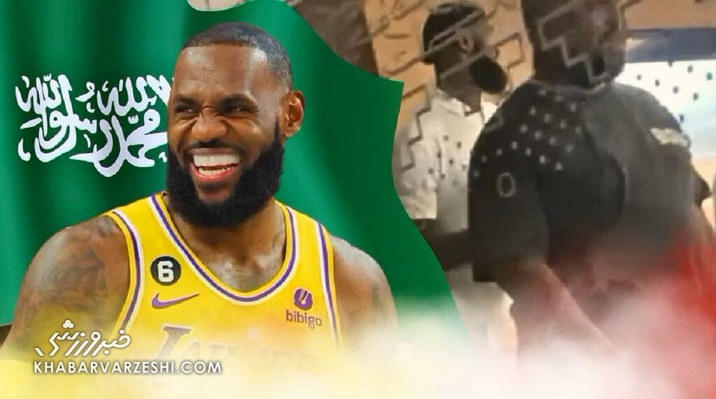 پای پادشاه بسکتبال هم به عربستان باز شد/ سعودیها رقیب جدید NBA میشوند؟ +ویدیو پای پادشاه بسکتبال هم به عربستان باز شد/ سعودیها رقیب جدید NBA میشوند؟ +ویدیو