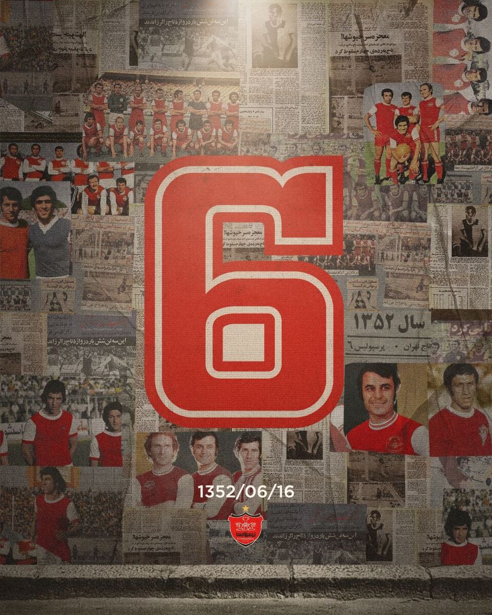 عکس| کریخوانی به سبک باشگاه پرسپولیس برای استقلالی ها