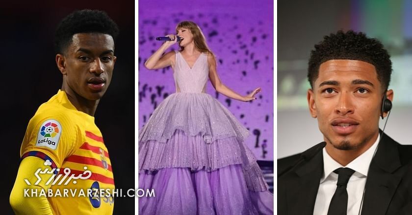 عجیب اما واقعی؛ کمپین طرفداران تیلور سوئیفت برای کمک به جود بلینگام برای گرفتن جایزه پسر طلایی! عجیب اما واقعی؛ کمپین طرفداران تیلور سوئیفت برای کمک به جود بلینگام برای گرفتن جایزه پسر طلایی!