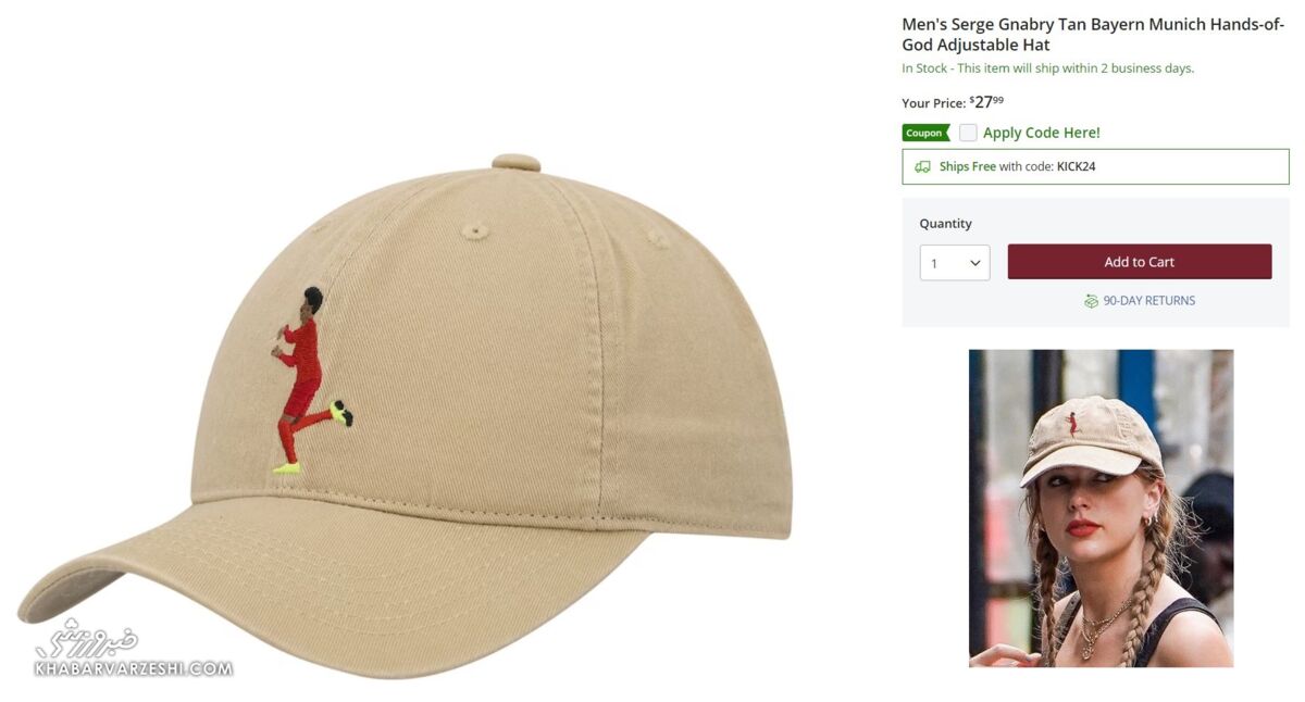 عکس| کلاه عجیبی که تیلور سوئیفت خرید؛ ۲۸ دلار برای شادی گل ستاره فوتبال!/ تیم محبوب خواننده پولساز آمریکایی لو رفت؟